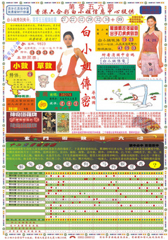 白小姐祺袍A