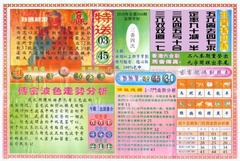 白小姐三点传密B