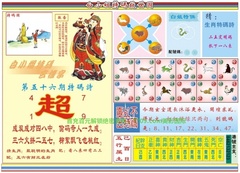 白小姐特码救世B