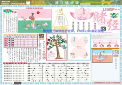 濠江赌经A