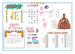 濠江赌经B